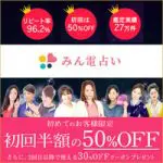 365日誕生日占いサイトをまとめました 性格診断 恋愛 運命を占う Lovezow ラブゾウ